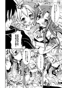 (C83) [SUGAR(S)POT (Sugar Picola, Tsukishima Yuuko)] PICOMANI：12 (Sword Art Online)