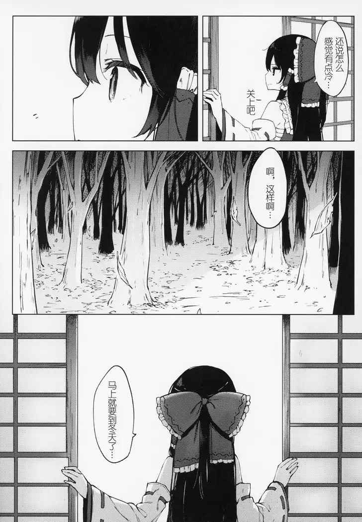 Kono Saki wa Gosouzou ni Omakase Shimasu