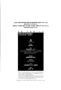 [Bow Rei] Himitsu no Hanazono [English]