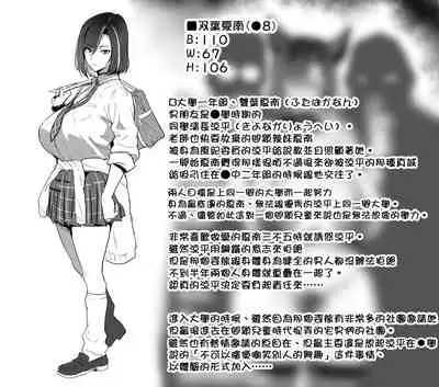 [Takeda Hiromitsu] Gyaru x OtaCir NTR [Chinese]