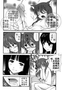 [Kamirenjaku Sanpei] Anal Angel Ch. 0-9 (Completed) [Chinese] [不冠名汉化]