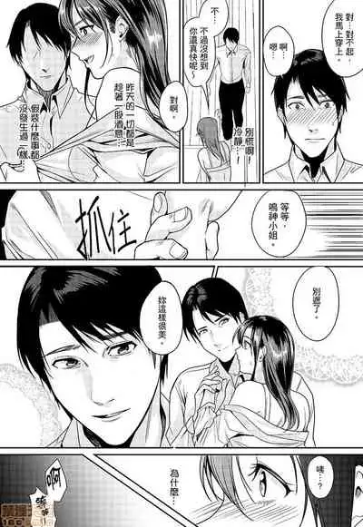 「朝までするけど…大丈夫？」～絶倫アラフォーの激しめエッチ！