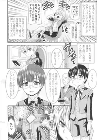 (C95) [TSF no F (Various)] TSF no F no Hon Sono 5