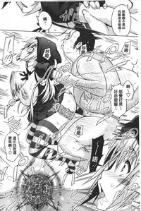 [Sanagi Torajirou] Aheochi ❤ 3byou mae | 高潮失神❤3秒前 [Chinese]