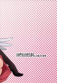 (Futaba Gakuensai 9) [Circle-Mei ga Kimarimasen (Hine)] Kudo x O