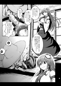 [Wada Mountain (「Takashi」)] Sana Shokukan Soushuuhen (Touhou Project) [Digital]