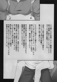 [Gachinko Shobou (Kobanya Koban)] Sweet Sweet Cinderella Summer (Fate/stay night)