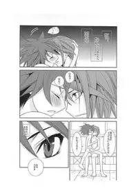 [Tengoku to Djigoku (Ame no Ongaku)] Avec deux apprivoiser (Star Driver)