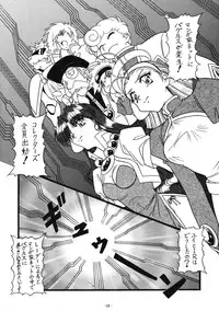 [Himawari Endan] Collect Call R (Corrector Yui)