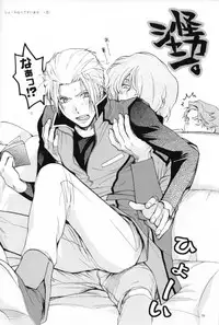 (C70) [UltimatePowers (RURU)] OVER DOSER 4 (Gundam SEED, Gundam SEED DESTINY)