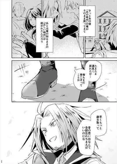 Saraba Nidoto Au koto no nai Shinyuu yo