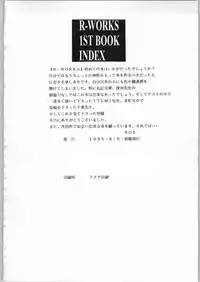 [Samurai Spirits] R-Works 1st Book (R-WORKS)