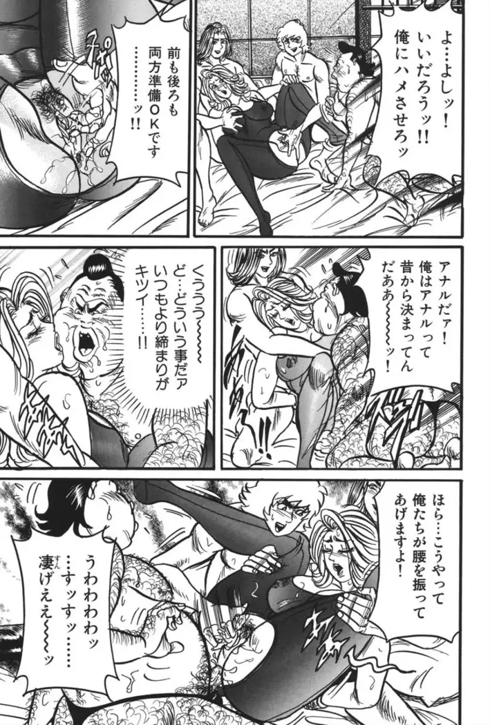 Jukujo Reiko Amai Mitsu no Yuuwaku