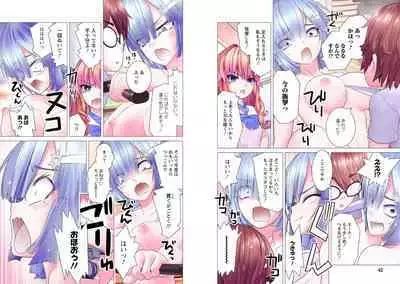 Kakushite! Makina San!! 1-3