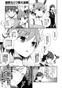 [Aa Aishiteru (Taishow Tanaka)] COMIC1☆6 no Omake Paper + SC54 Omake Paper [Digital]