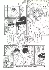 [Wolf Tarou] Mecha ike Sanshimai