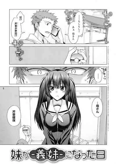 [Miyashiro Sousuke] Kuroiro Glamorous