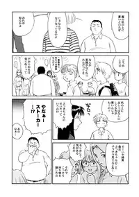 (C56) [Wougiya (Suehirogari)] 8 miles high vol.6