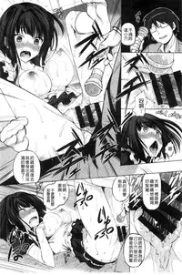 [Fukuyama Naoto] Tsuyumamire | 汁液沾滿身 [Chinese]