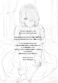 Suki desu... Kanari. - I'm falling for you.