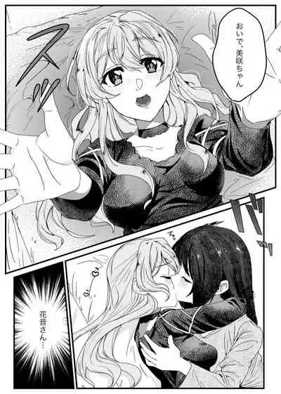 [Zesshoku Mikkame (HAGMiL)] Sayonara Tsuukanin (BanG Dream!) [Digital]