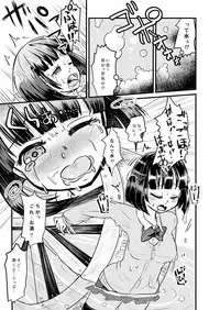 [Dennou Chocolate (AwA, Mado)] Goumongu de Ochakai o AwA/Mado [Digital]