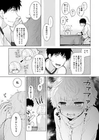 [Shiina] Noraneko Shoujo to no Kurashikata Ch. 1-15 [Digital]