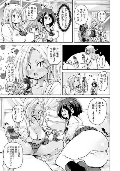 1 Pako 2 Pako 3 Pakori