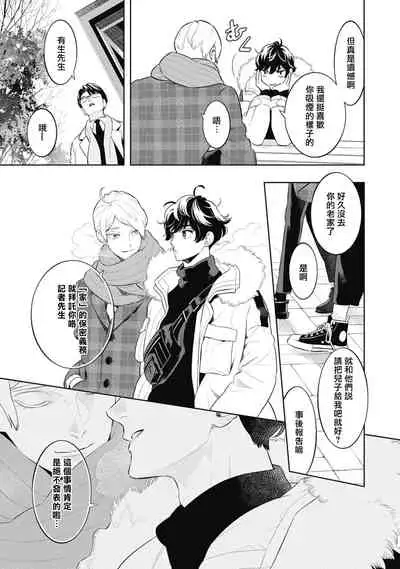 Smoky Nectar | 蜜与烟 Ch. 4-5 + 番外