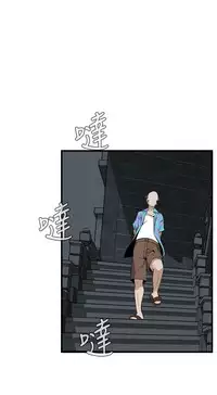 Take a Peek 偷窥 Ch.39~55 [Chinese]中文