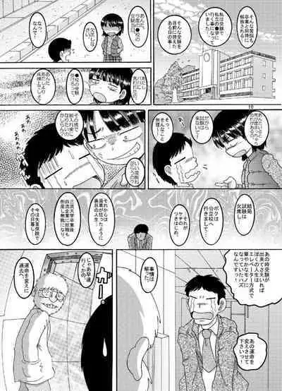 [MULTIVITAMIN (Tako Kuboh)] Chotoki Zokukan [Digital]