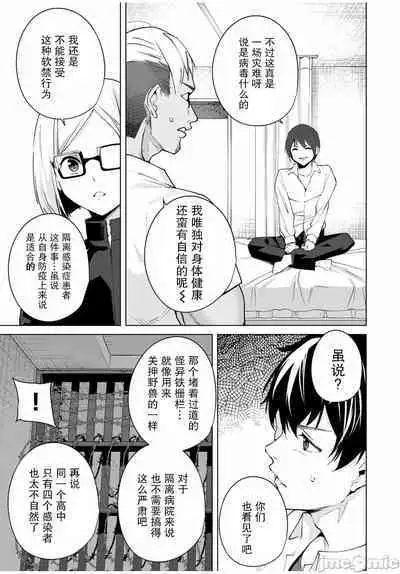 命運戀人 Destiny Lovers 【汉化版】1