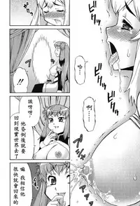 [Katou Jun] Avatar Trance! Ch. 1-7 [Chinese] [鬼畜王汉化组] [Digital