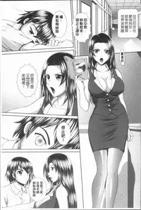 [Kuroi Kingyo] Ryoujoku Shiritsu Gangimari Gakuen | 凌辱私立陶醉沉淪學園 [Chinese]