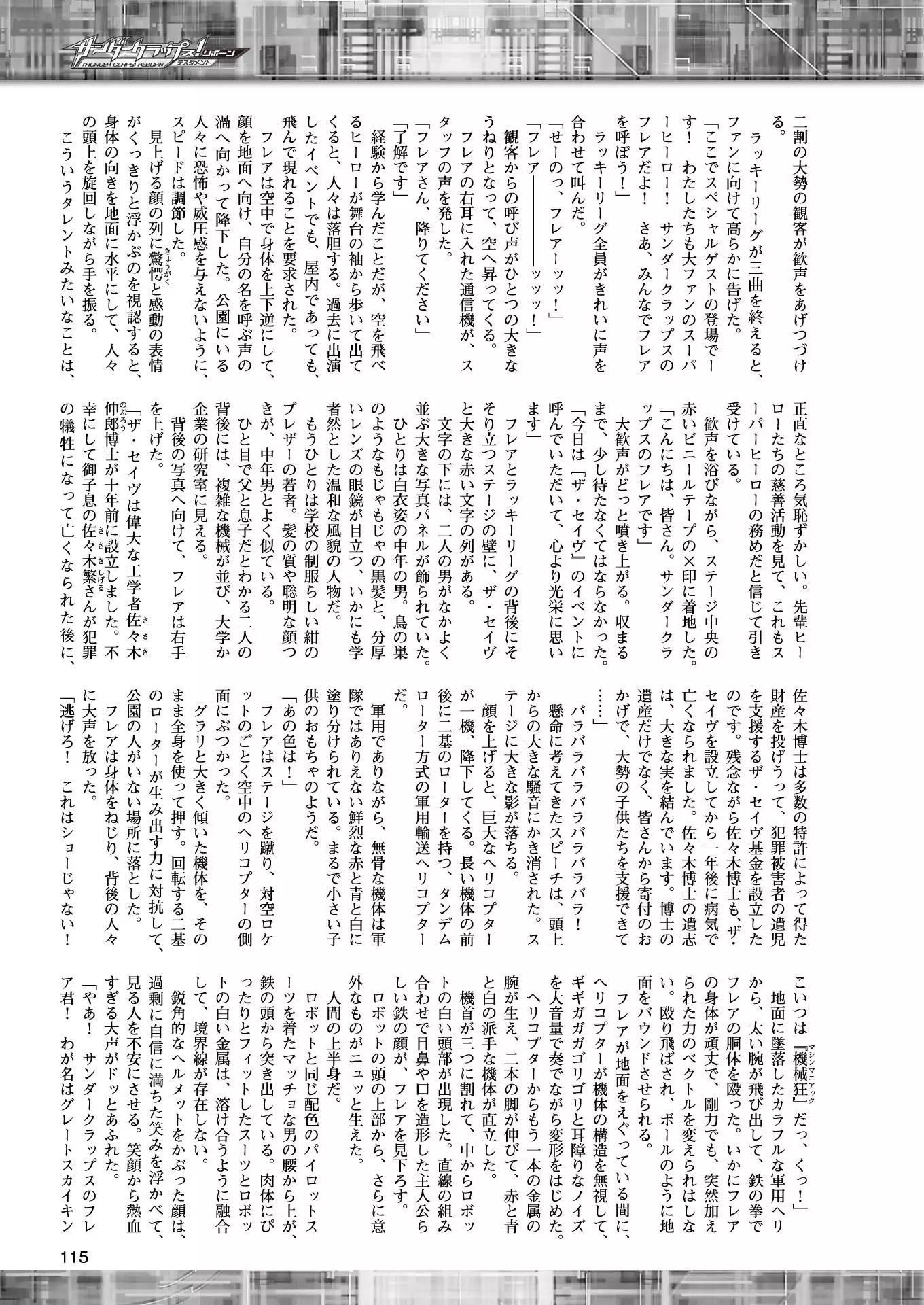 2D Dream Magazine 2018-02 Vol. 98