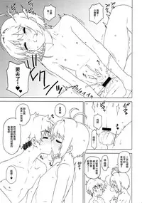 Sakura to Syaoran to Okazu Tsukuri