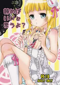 (C79) [Moemakuri (Oonuki Makuri, Moyu)] Yome ba Ii to Omou yo? (Fudanshism)