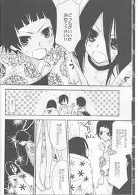 (COMIC1☆3) [Hitomaron (Setouchi Sumako)] Kagiana Gekijou Shoujo 5 (Sayonara Zetsubou Sensei)