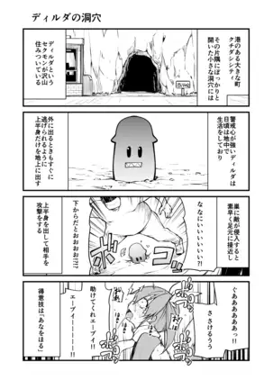 Atama no Warui Manga Kaita