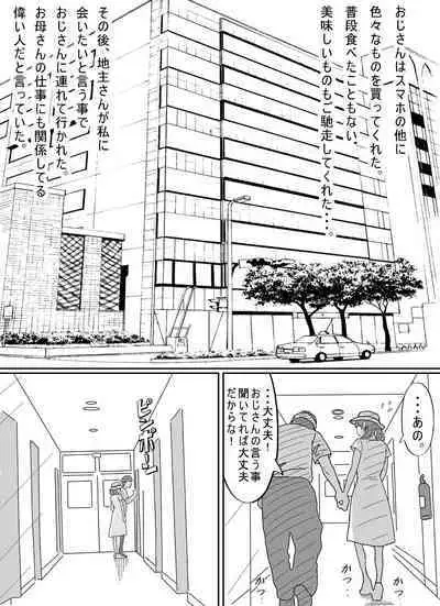 Shoujo wa Otonatachi no Nagusa ni Naru