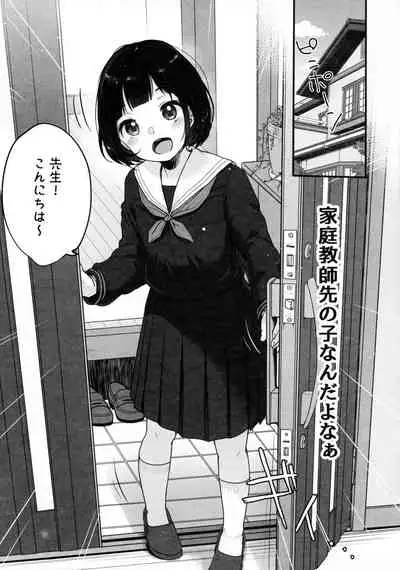 Suiyoubi no Ero Haishin