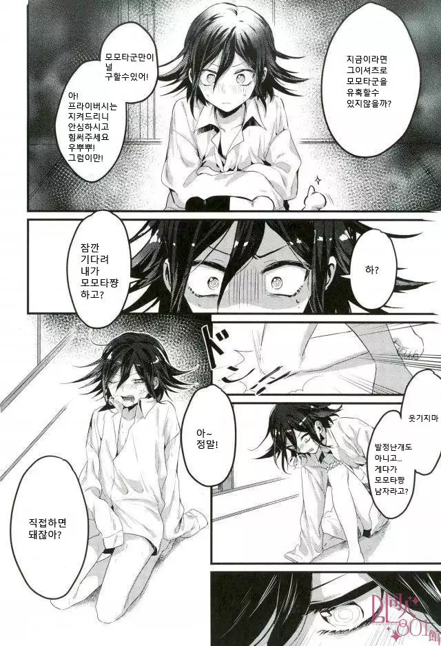 Shinjitsu Shika Shaberenaku Natta Usotsuki