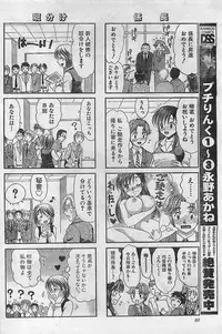 COMIC Doki！Special 2006-05