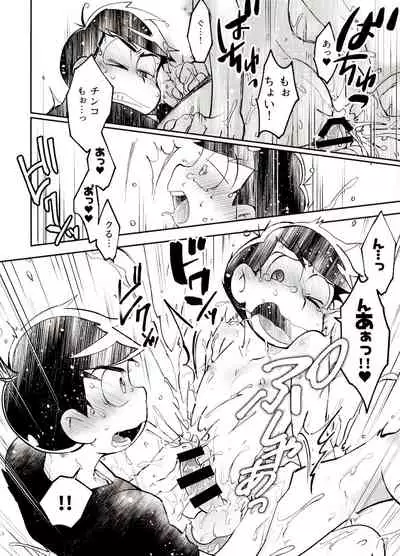 Furo-ba kara wa ijōdesu!