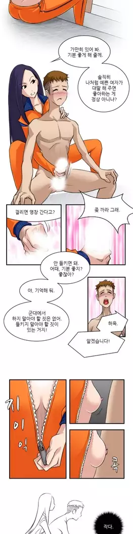 Sexy Soldiers Ch.0-5