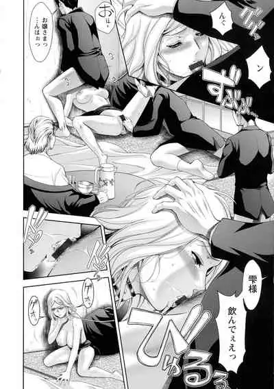 Shuchinikurin - Sake and Perverted Flesh