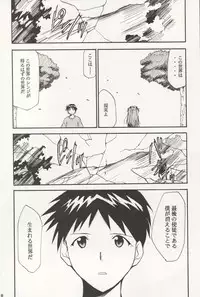 (C70) [STUDIO KIMIGABUCHI (Kimimaru)] RE-TAKE 4 (Neon Genesis Evangelion)