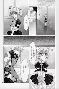 (C72) [AJALA (Mayamura Aki)] Irui For Adults (Super Robot Wars)