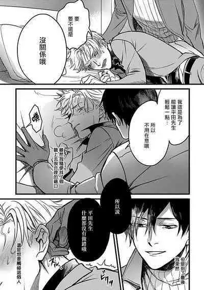 Hebi to Hoshikuzu | 蛇与群星 Ch. 1-3
