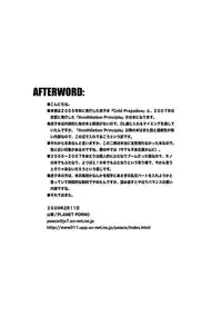 [PLANET PORNO (Yamane)] Annihilation Principle + Cold Prejudice (Yotsubato!) [Digital]